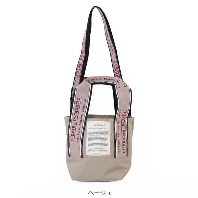 シアタープロダクツ ジャガード テープバッグ 2wayトートバッグ ミシシッピS cl220309