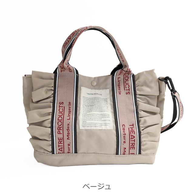 シアタープロダクツ テムズ 2WAYフリルトート Mサイズ cl231034