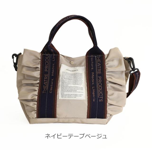 シアタープロダクツ テムズ 2WAYフリルトート Mサイズ cl231034