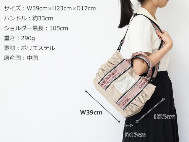 シアタープロダクツ テムズ 2WAYフリルトート Mサイズ cl231034