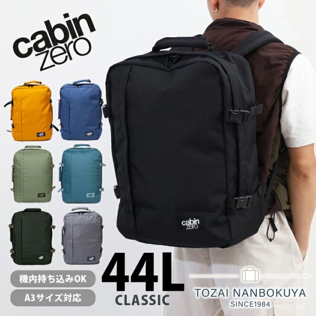 cabunzero classic 44L 