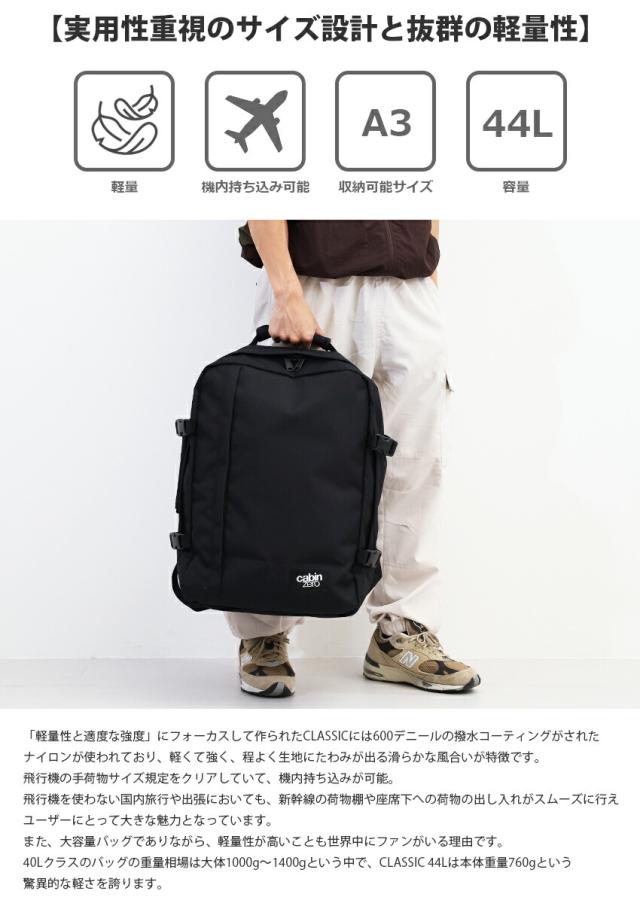 cabunzero classic 44L 