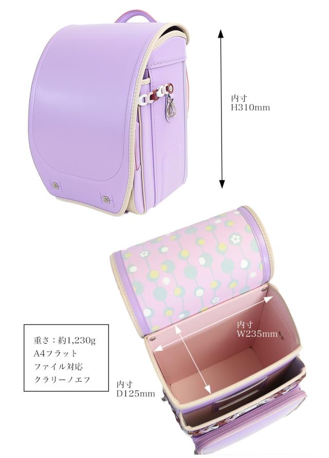 榮伸 エイシン コネクト ランドセル