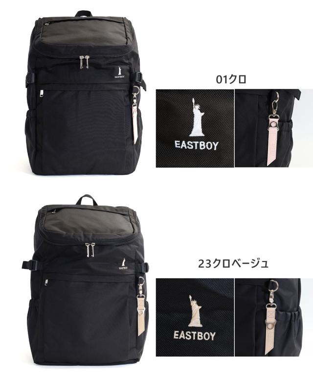EAST BOY イーストボーイ プランタン リュックサック EBA44