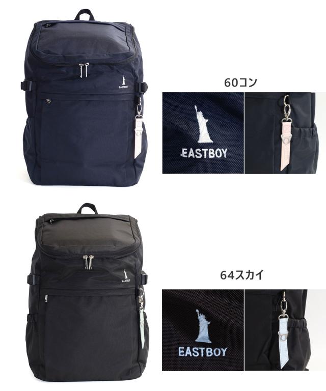 EAST BOY イーストボーイ プランタン リュックサック EBA44