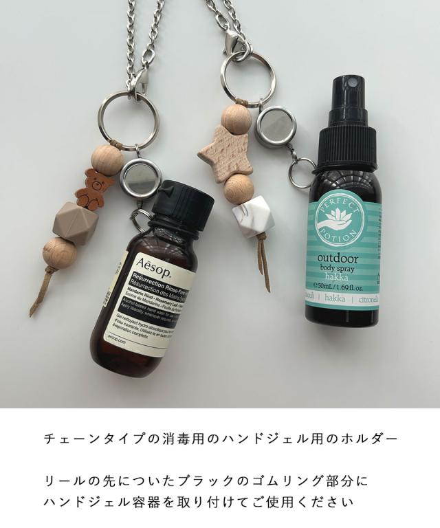 リトルビョル ハンドジェルピンチ