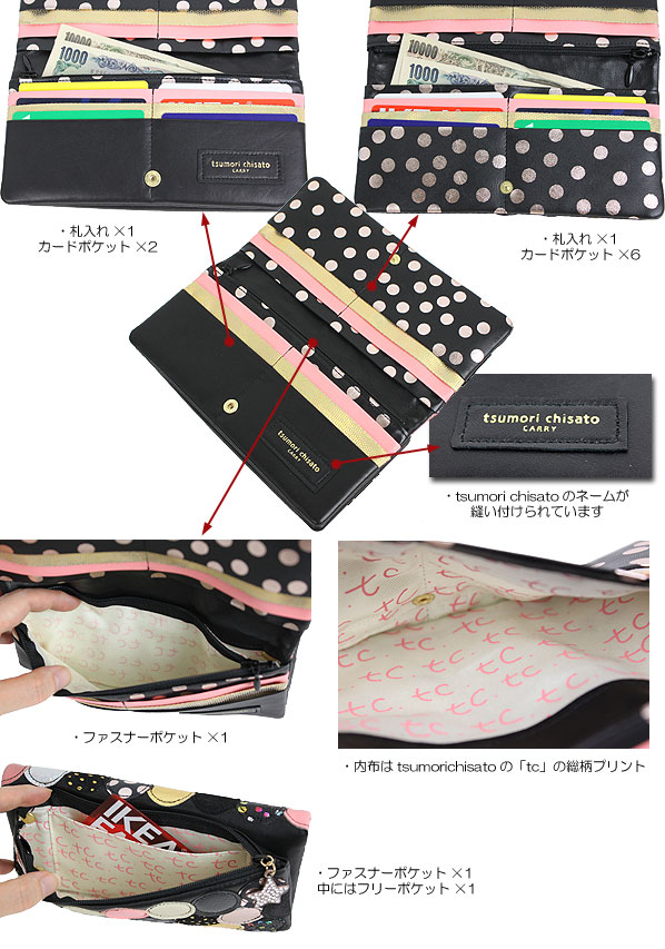 ポイント10% ツモリチサト tsumori chisato 長財布 新マルチドット