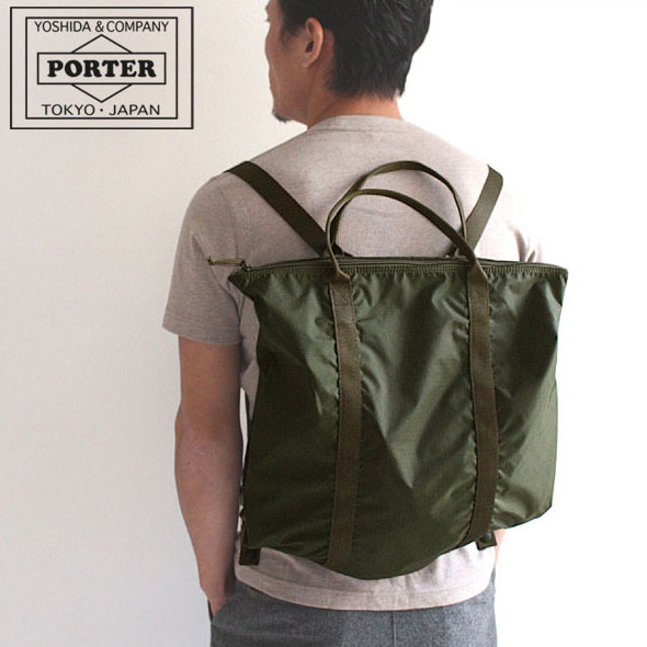 ポーター　フレックス　PORTER