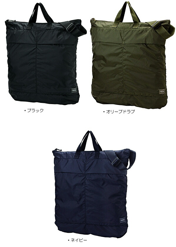 PORTER　ポーター　カラーバリエーション