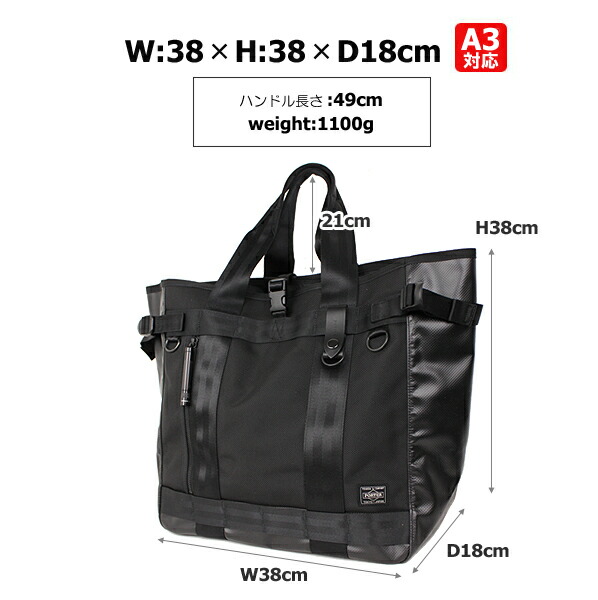 ポーター ヒート サイズ