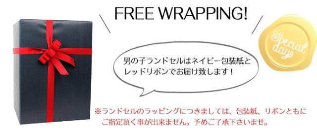 東西南北屋のラッピングサービス無料