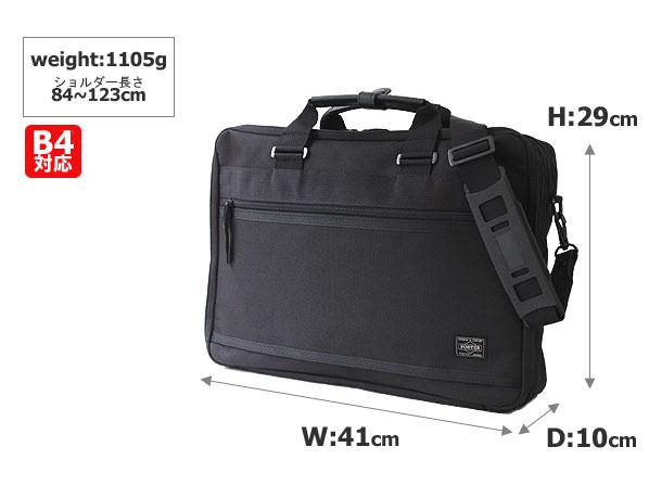 吉田カバン ポーター バッグ クリップ PORTER CLIP 2way ブリーフケース ビジネスバッグ サイズ