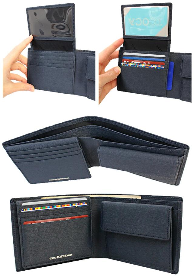 シンプルで使いやすいポーターの2つ折り財布
