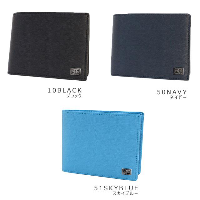 ポーター ブラック ブラウン ネイビー の3色展開