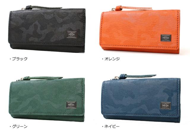 ポーター ワンダー　キー＆コインケース カラー画像