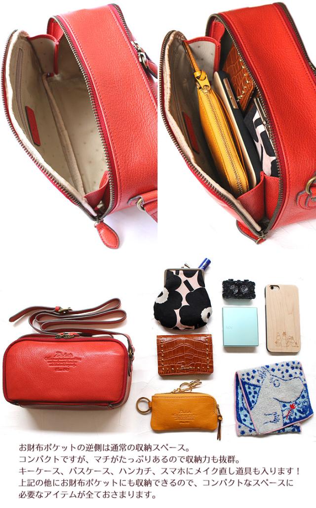 細部にもこだわったダコタのバッグ