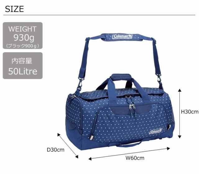 コールマン ボストンバッグMD coleman BOSTON BAG MD 50L 3~4泊