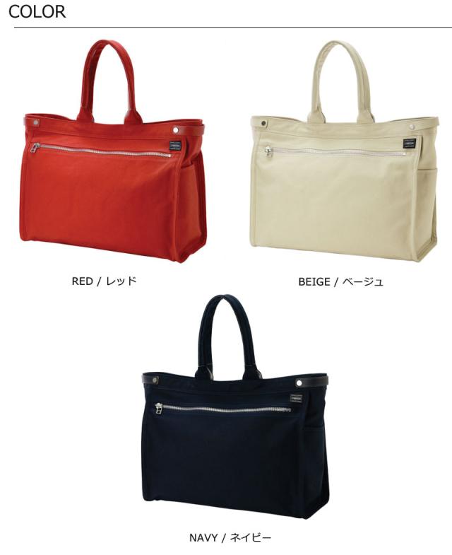 ポーター ネイキッド トートバッグL 667-09468 カラー画像