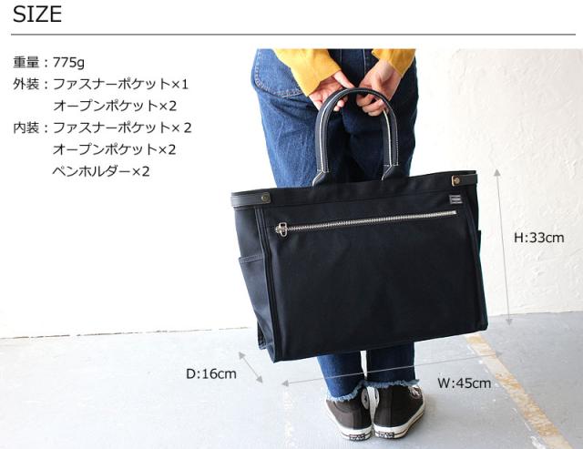 ポーター ネイキッド トートバッグL 667-09468 サイズ画像