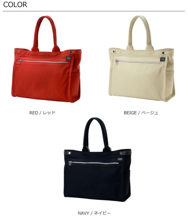ポーター ネイキッド トートバッグM 667-09469 カラー画像