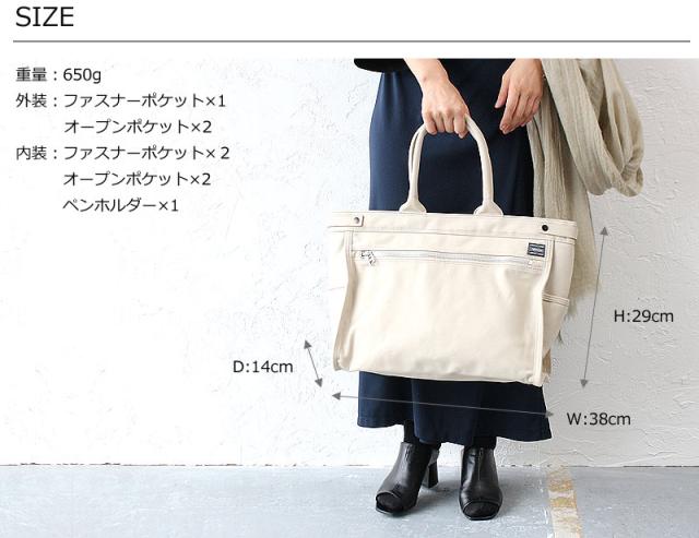 ポーター ネイキッド トートバッグM 667-09469 サイズ画像