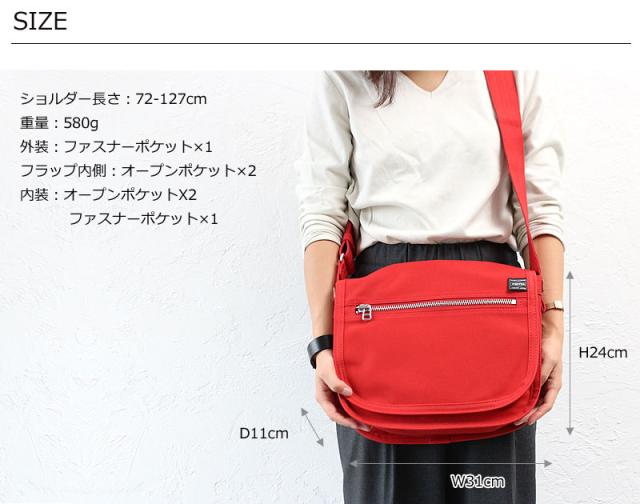 ポーター ネイキッド ショルダーバッグM 667-09472 サイズ画像