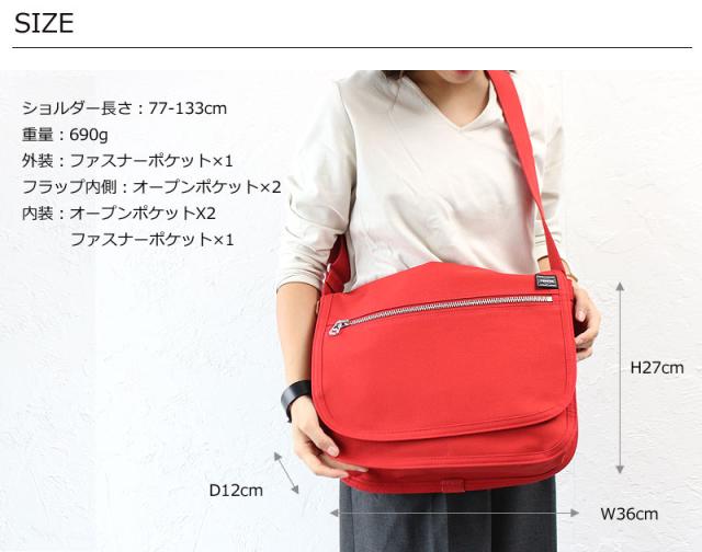 ポーター ネイキッド ショルダーバッグL 667-09471 サイズ画像