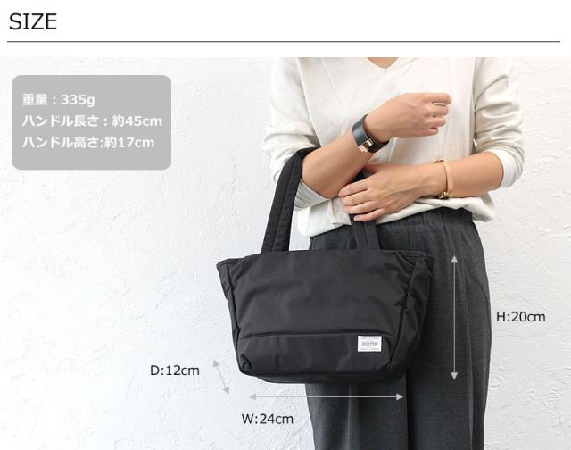 ポーター ムース 751-09872 トートバッグS サイズ画像