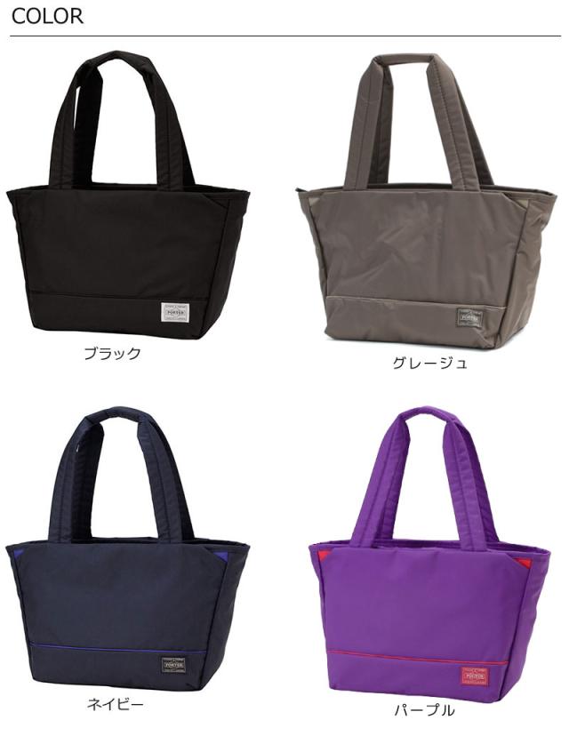 ポーター ムース 751-09872 トートバッグS カラー画像