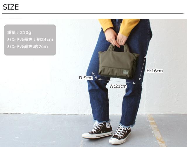 ポーター ムース 751-09873 トートバッグXS サイズ画像