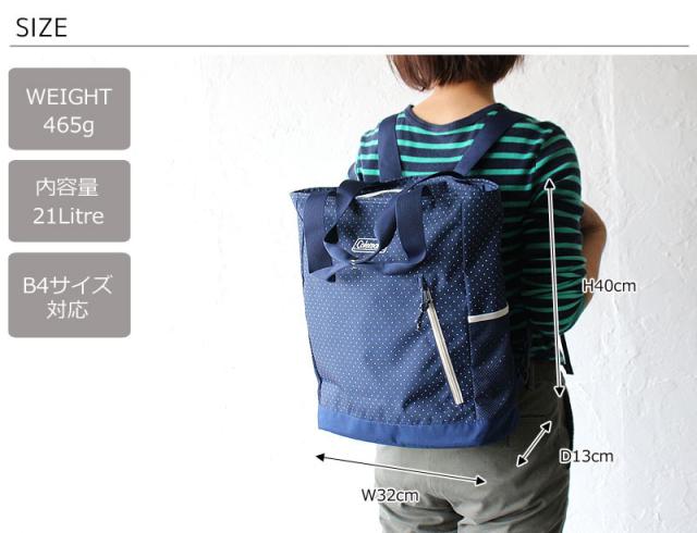 コールマン 2way backpack tote サイズ画像