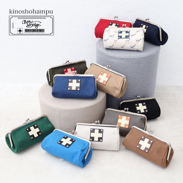 木の庄帆布 6寸がま口ポーチ