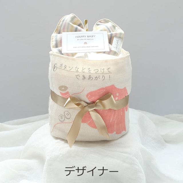 Lien de famille リヤンドファミーユ おむつケーキ 絵本タオルのベビーケーキ