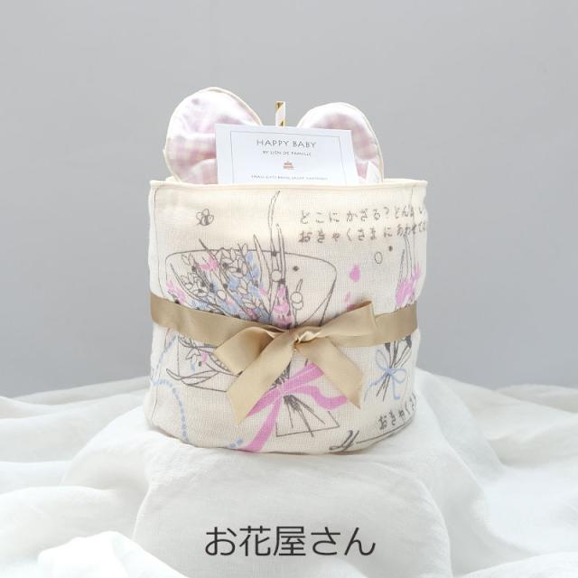 Lien de famille リヤンドファミーユ おむつケーキ 絵本タオルのベビーケーキ