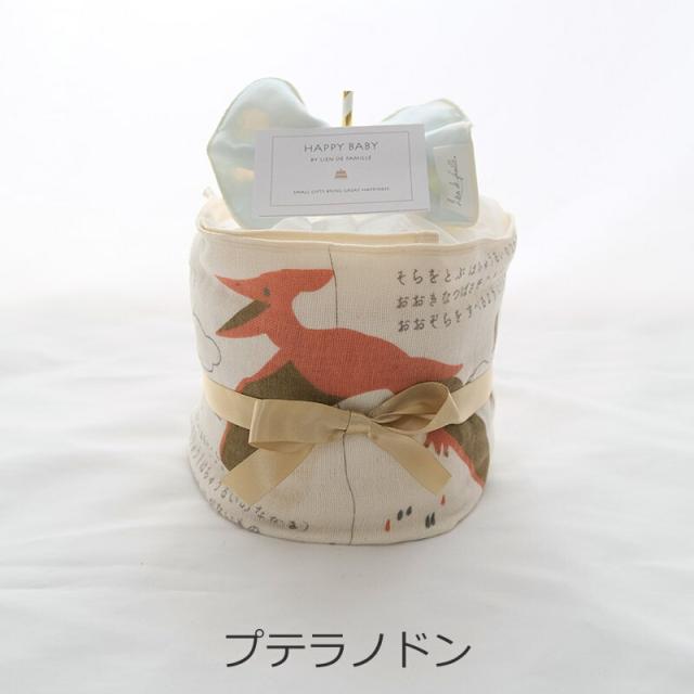 Lien de famille リヤンドファミーユ おむつケーキ 絵本タオルのベビーケーキ