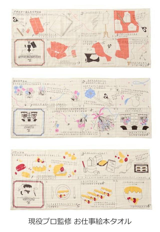 Lien de famille リヤンドファミーユ おむつケーキ 絵本タオルのベビーケーキ