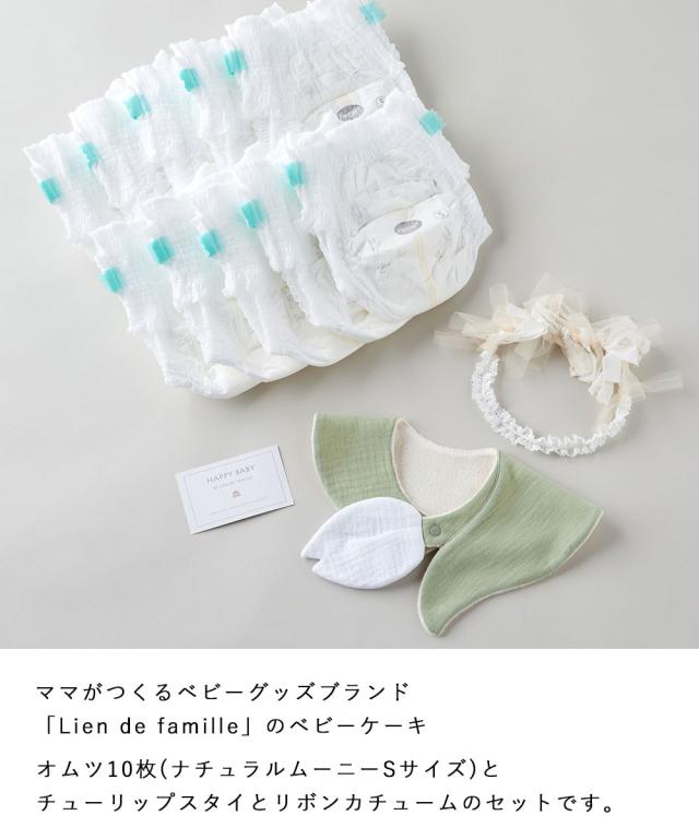 Lien de famille ベビーケーキ