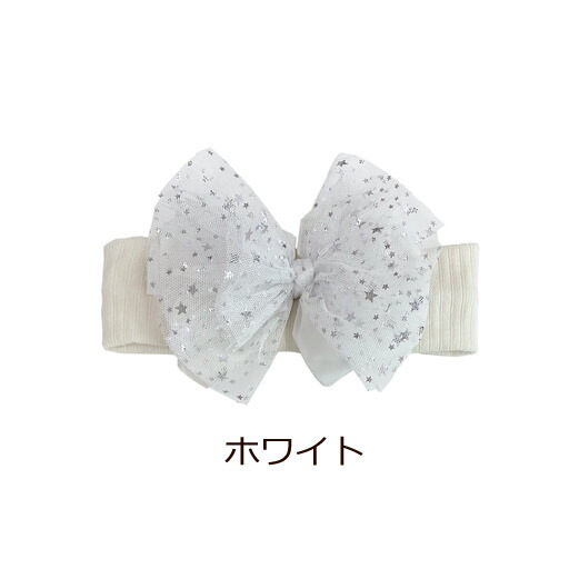 Lien de famille リヤンドファミーユ 星柄チュールヘアバンド