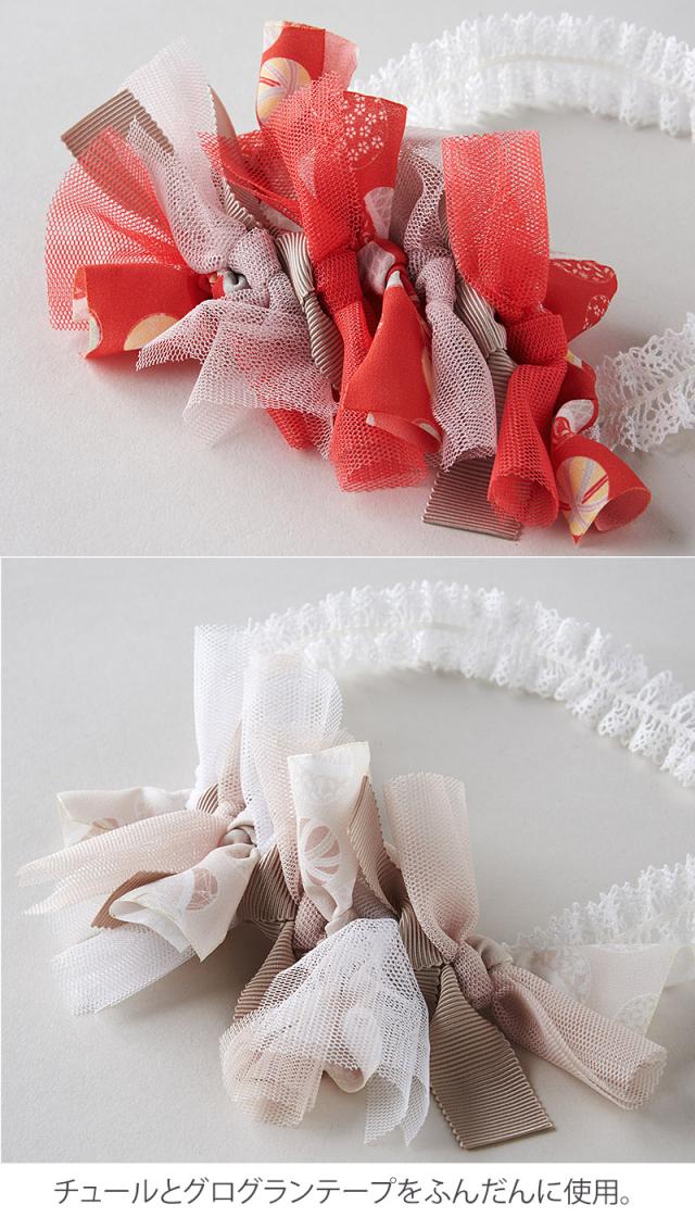 Lien de famille リヤンドファミーユ 和装 ヘアバンド リボンカチューム TEMARI 手毬