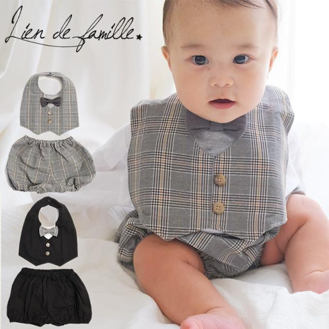 Lien de famille リヤンドファミーユ フォーマル 蝶ネクタイスタイ&パンツセット