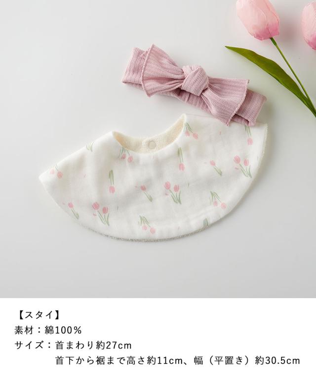 Lien de famille スタイとヘアバンドのギフトセット