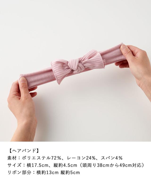 Lien de famille スタイとヘアバンドのギフトセット