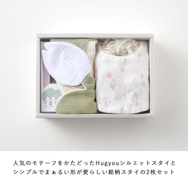 Lien de famille Hug you スタイ