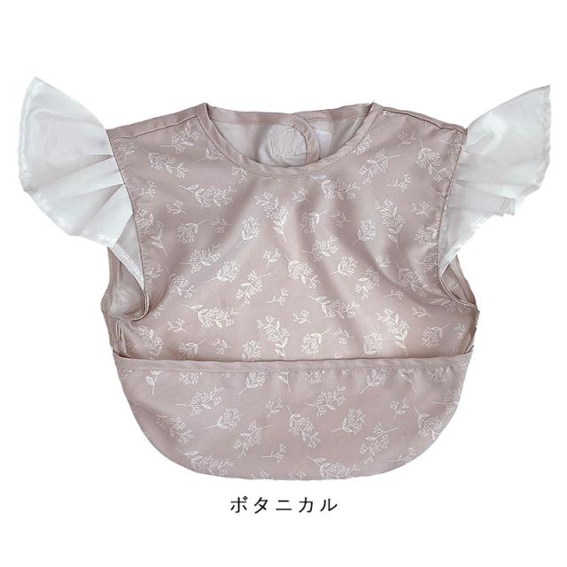 Lien de famille リヤンドファミーユ フリルお食事エプロン