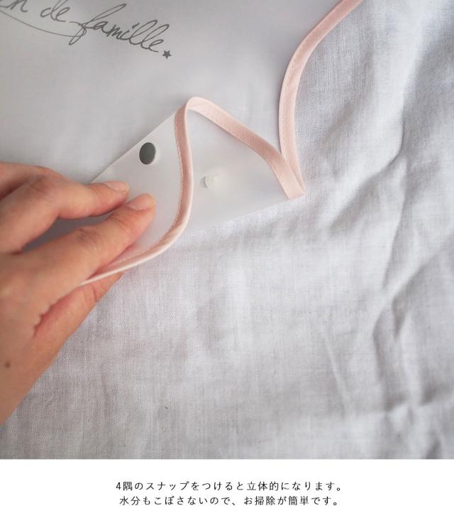 Lien de famille リヤンドファミーユ お食事エプロン・マット 2点セット