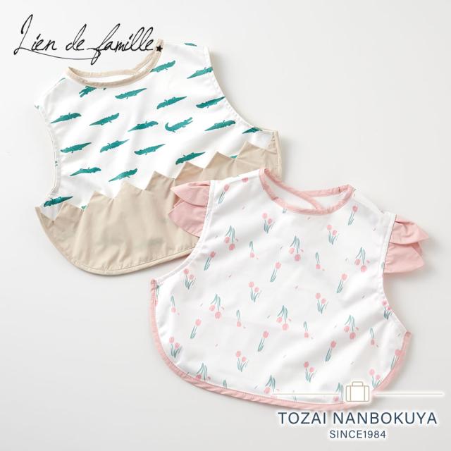 Lien de famille お食事エプロン