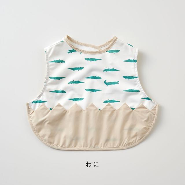 Lien de famille お食事エプロン