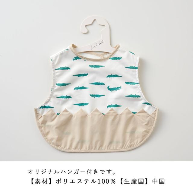 Lien de famille お食事エプロン