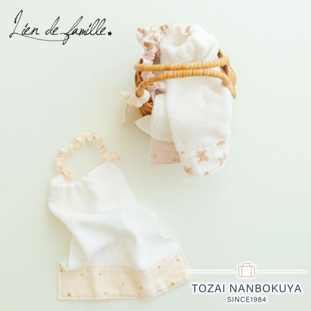 Lien de famille お食事エプロン