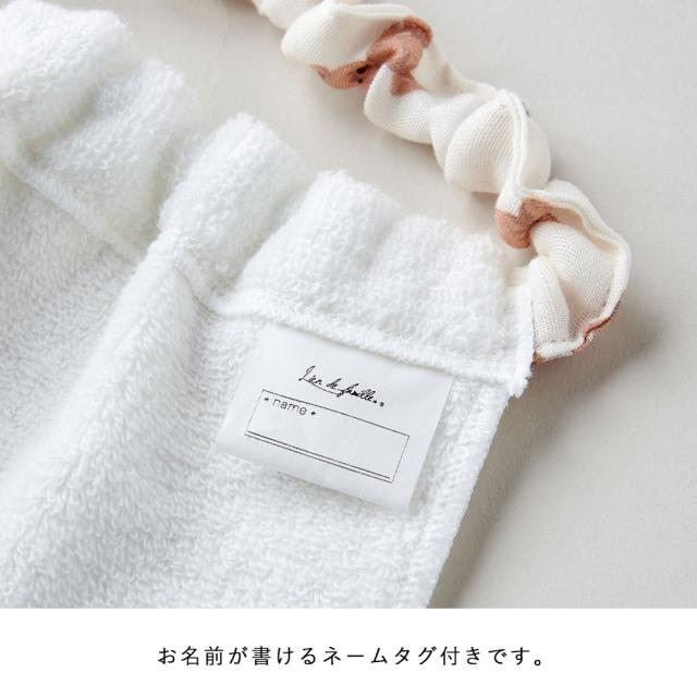 Lien de famille お食事エプロン